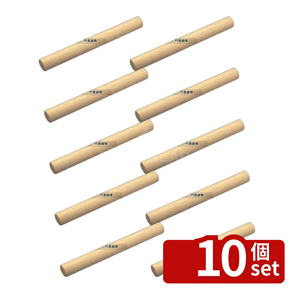 【10個セット】樫材 めん棒 60cm (φ32mm) 11-335-51 φ32&times;600 うどん/そば/ラーメン No.8598200｜セミプロＤＩＹ店ファースト