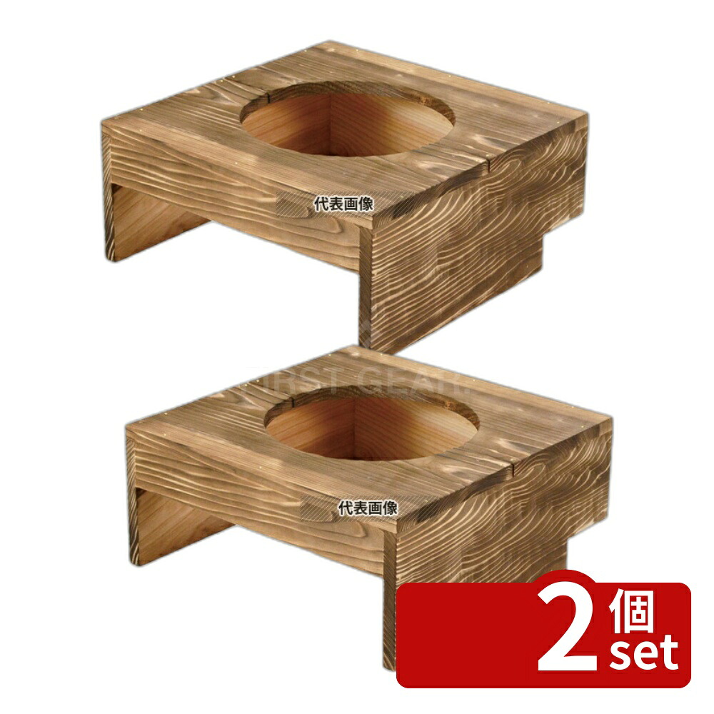 【2個セット】アルミ 電磁釜用3升釜用 焼杉ハカマ 520×520×H175 No.8605900
