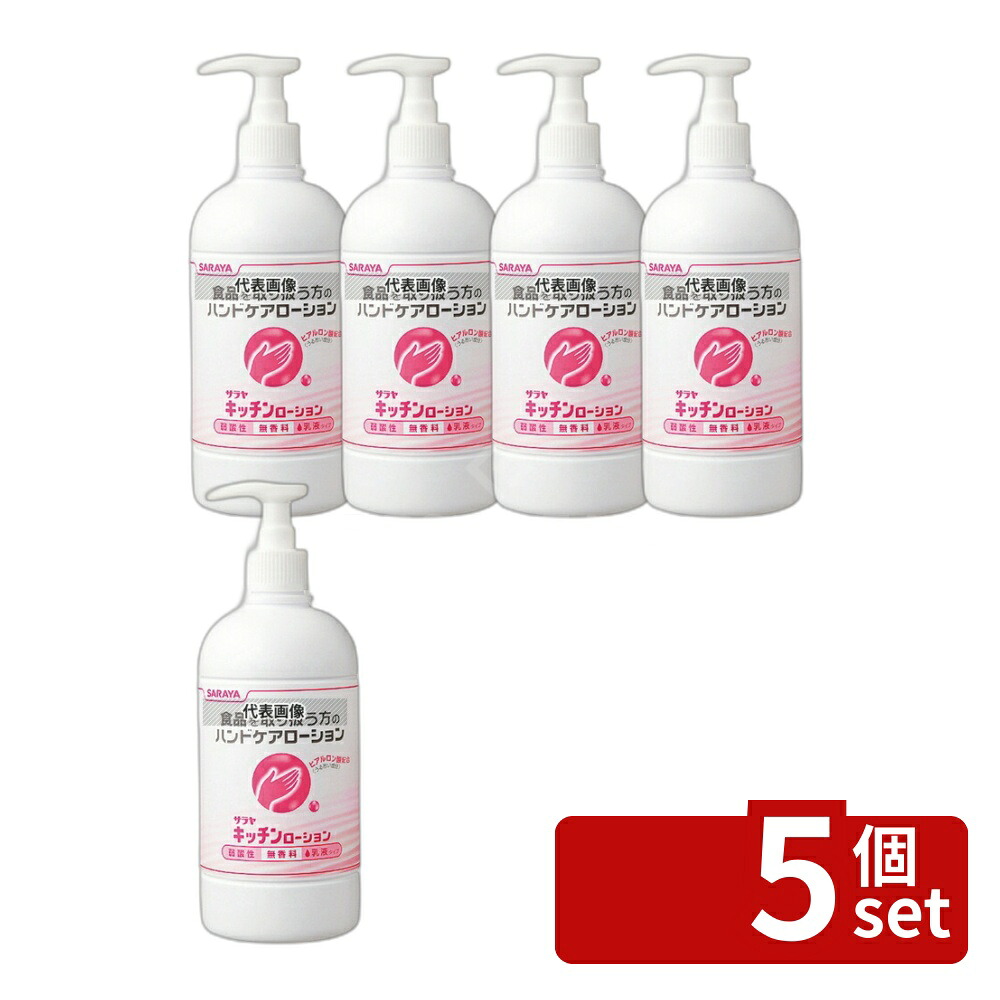 【5個セット】サラヤ サラヤ キッチンローション 480ml 46100 480ml 清掃/衛生用品 No.8462820｜セミプロＤＩＹ店ファースト