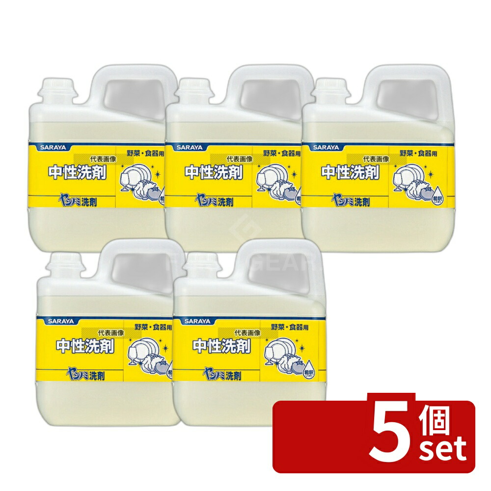 【5個セット】サラヤ 中性ヤシノミ洗剤 3kg 30830 3kg 清掃/衛生用品 No.8463500