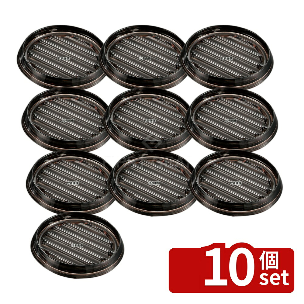 【10個セット】BK ウォーターピッチャー受け皿 ブラウン ポリカーボネート φ157 カフェ/サービス用品/トレー No.8486510