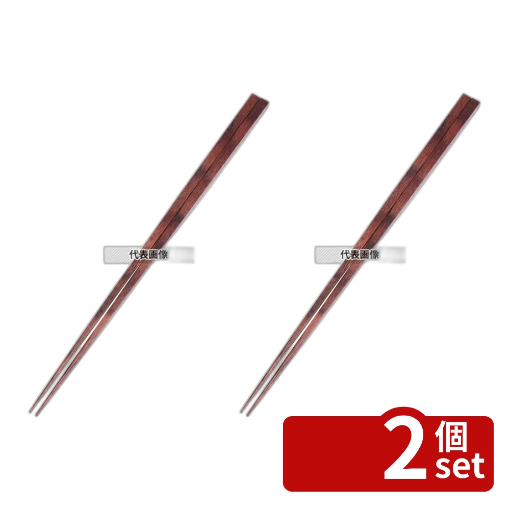 【2個セット】積層箸 朱面 26cm (6mm) 26cm カトラリー/箸 No.8487410