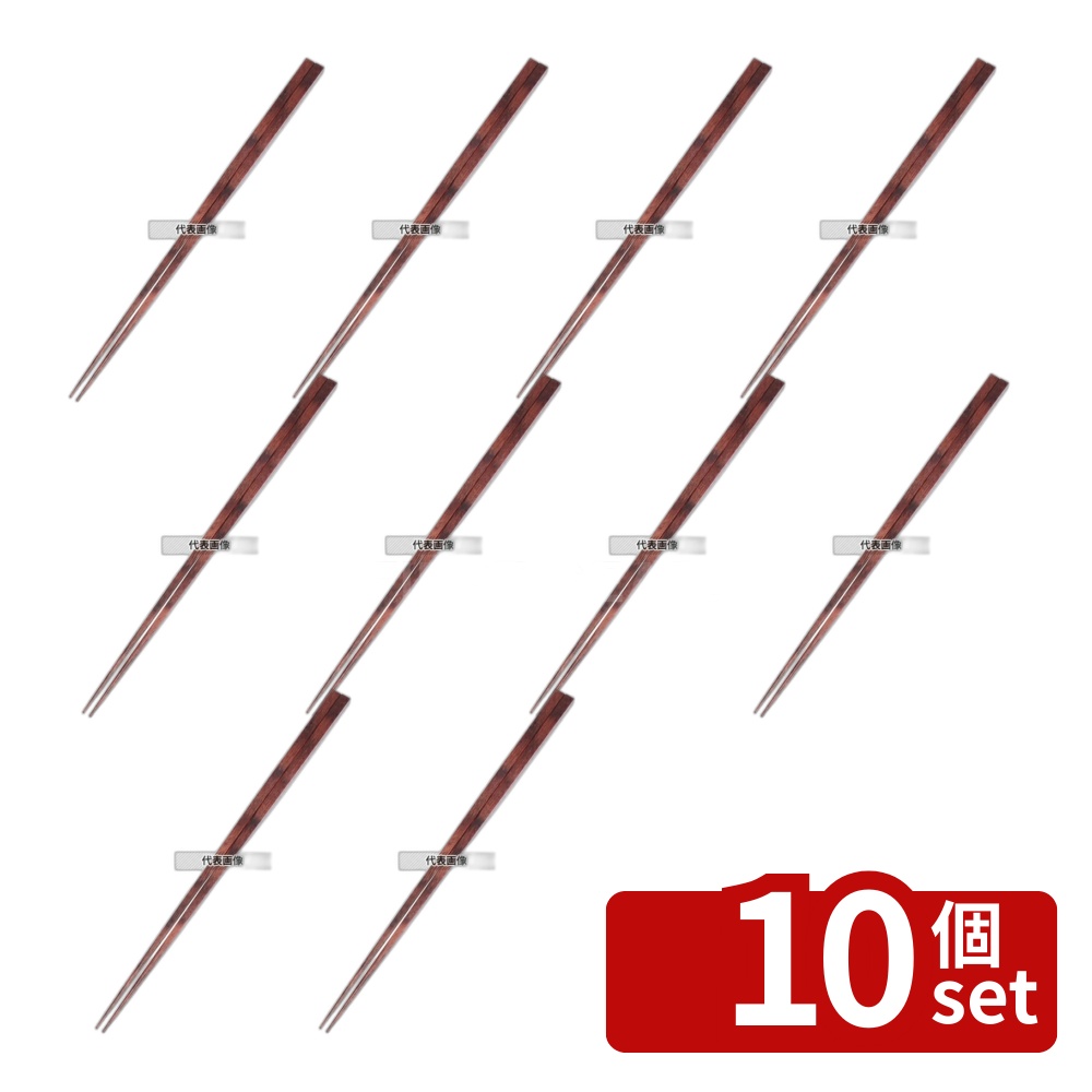 【10個セット】積層箸 朱面 26cm (6mm) 26cm カトラリー/箸 No.8487410