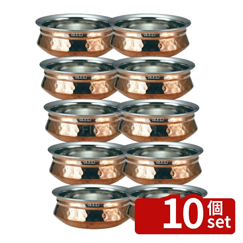【10個セット】KM 二層鋼 (銅/ステンレス) 丸型 鍋 104HH15 φ151&times;H61 ビュッフェ/宴会 No.8491180｜セミプロＤＩＹ店ファースト