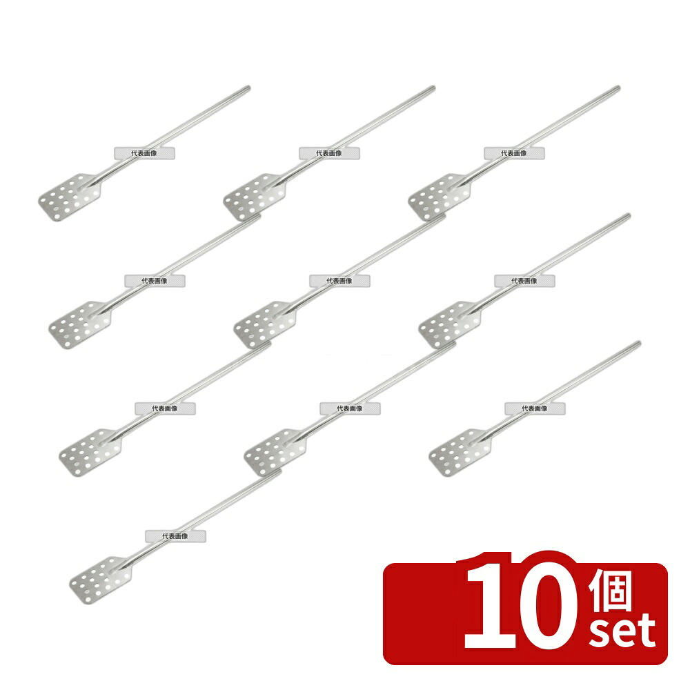 【10個セット】KM ミキシングパドル 54インチ 穴明 MP54P 全長:1370 給食用スパテラ/すくい網/ひしゃく No.8491550｜セミプロＤＩＹ店ファースト