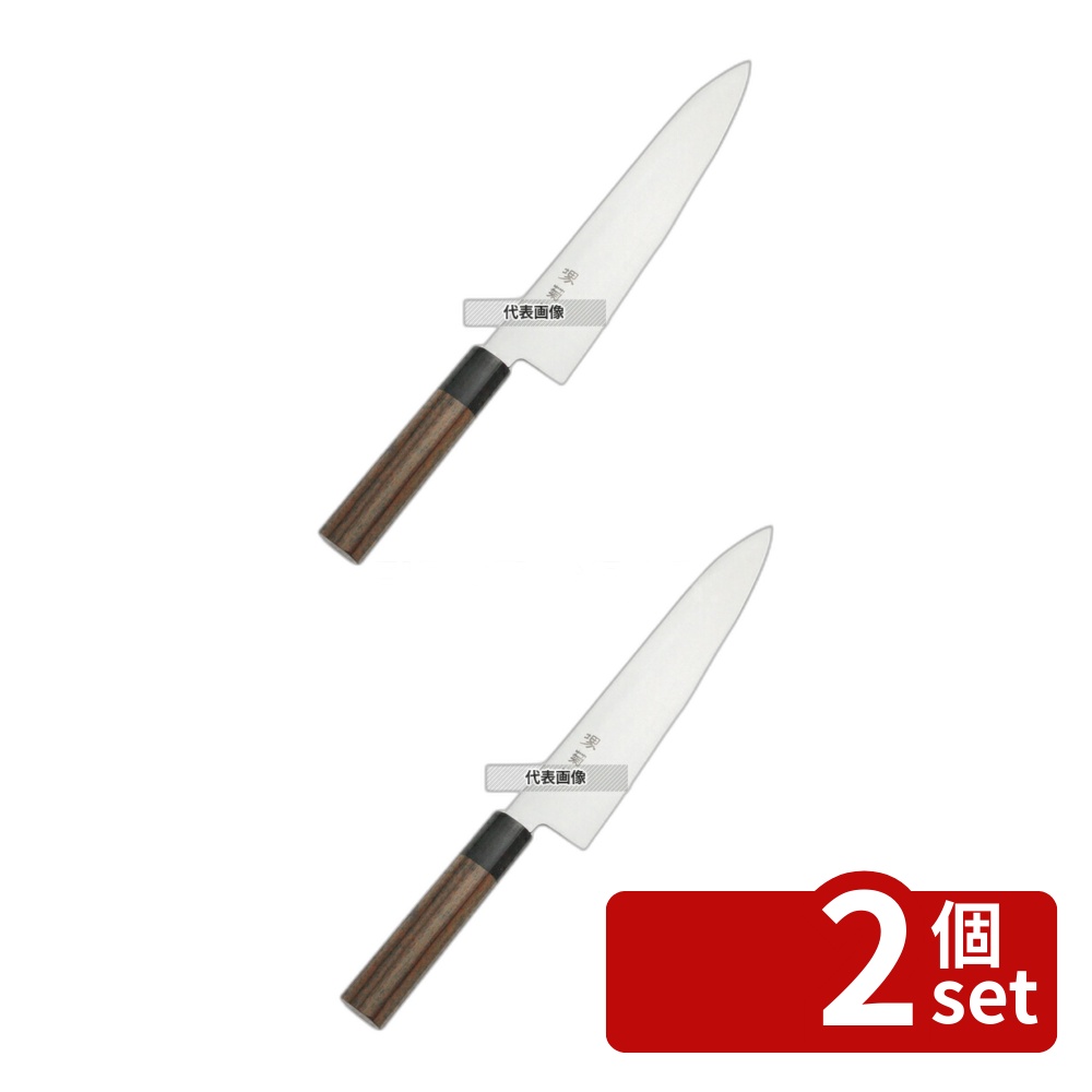 【2個セット】堺菊守 (モリブデン鋼) 和式 ウォールナット柄 牛刀 27cm 全長:420 庖丁 No.8500200