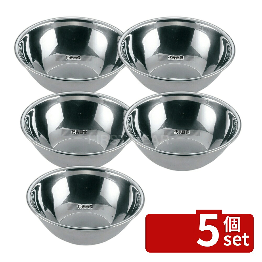 【5個セット】YUKIWA(三宝) UK 18-8(ステンレス) 深型 ボール 24cm 2.8L φ257 ボール/洗い桶 No.8701800