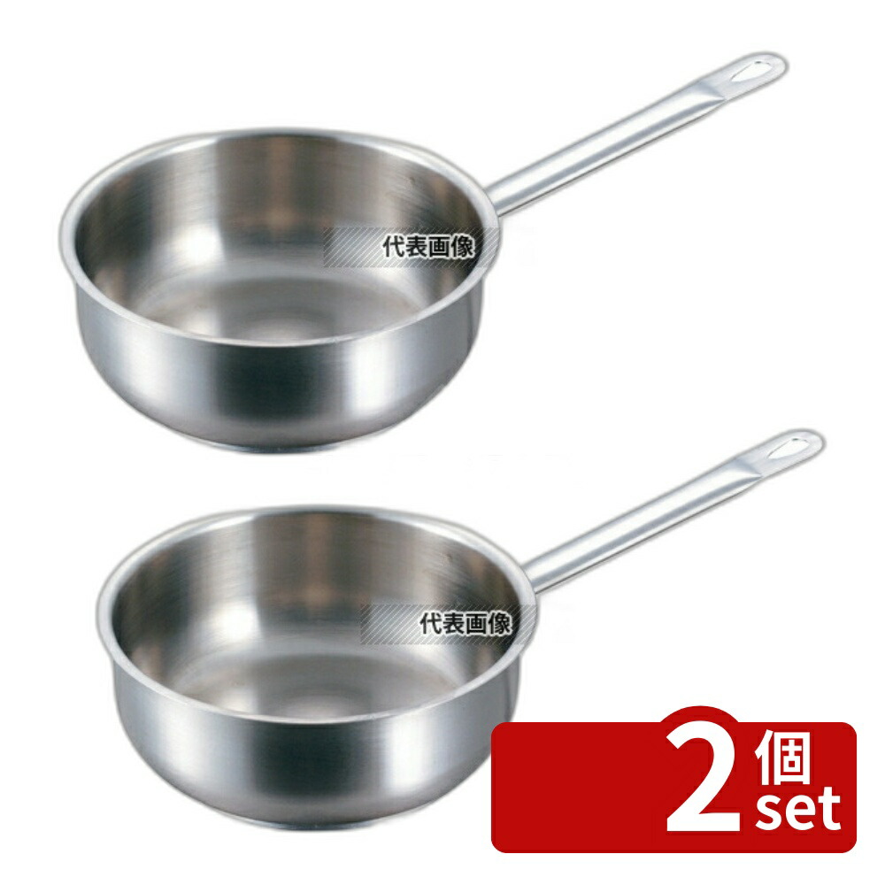 【2個セット】PADERNO(パデルノ) ソテーパン (蓋無) 1113-20cm 電磁 2.2L φ218 IH/ガス兼用鍋 18-10(ステンレス) No.8711700