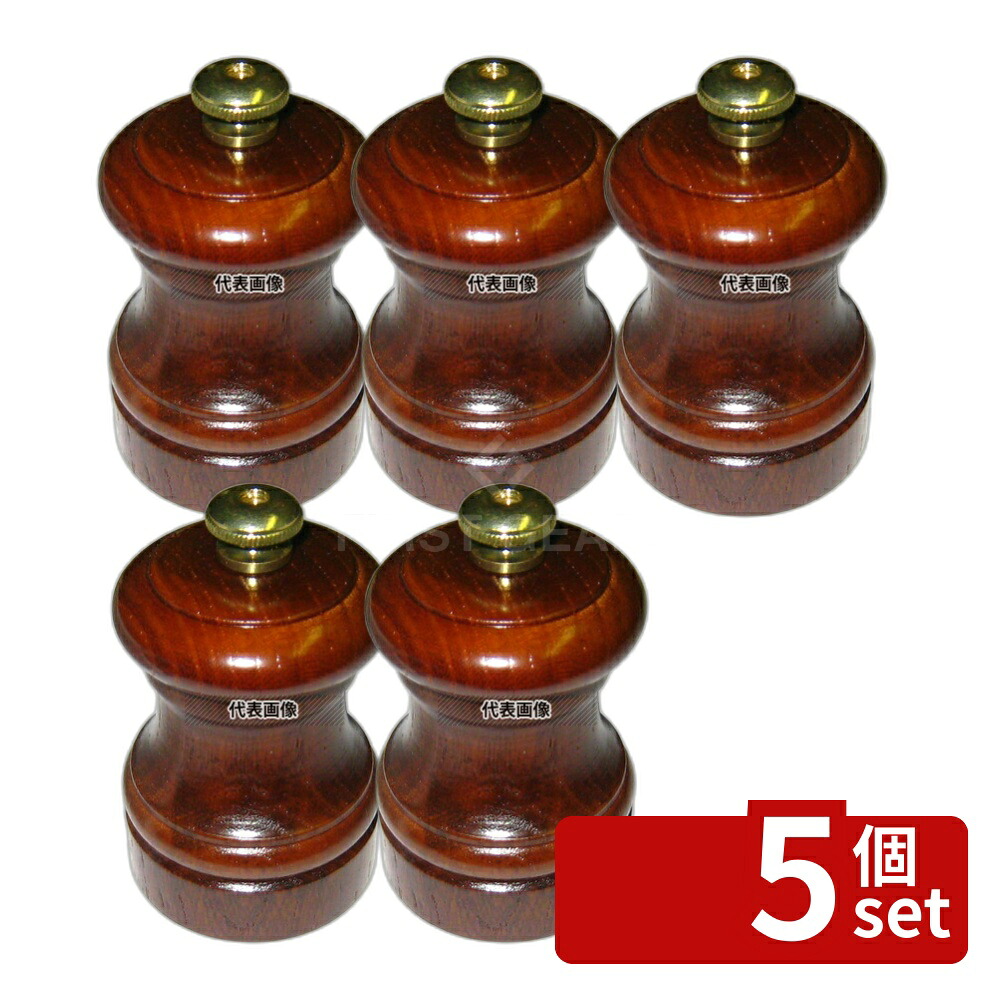 【5個セット】IKEDA ペパーミル (ケヤキ) 2101 φ48×H75 ミル No.8729100