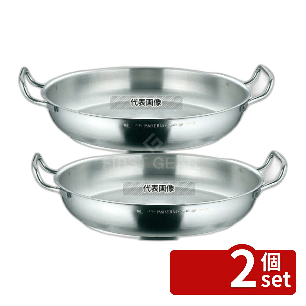 【2個セット】PADERNO(パデルノ) オムレツパン 1115-50cm 電磁 φ520 IH/ガス兼用鍋 18-10(ステンレス) No.8745600