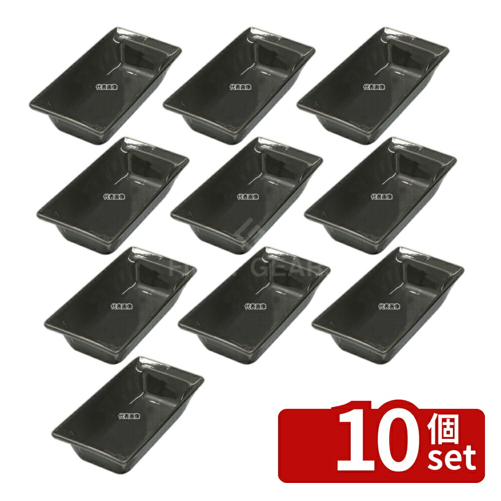 【10個セット】Urban Buffetシリーズ ガストロノームパン 1/4 4488 ポワーブルグレー 265×160×H15 ガストロノームパン No.8757600