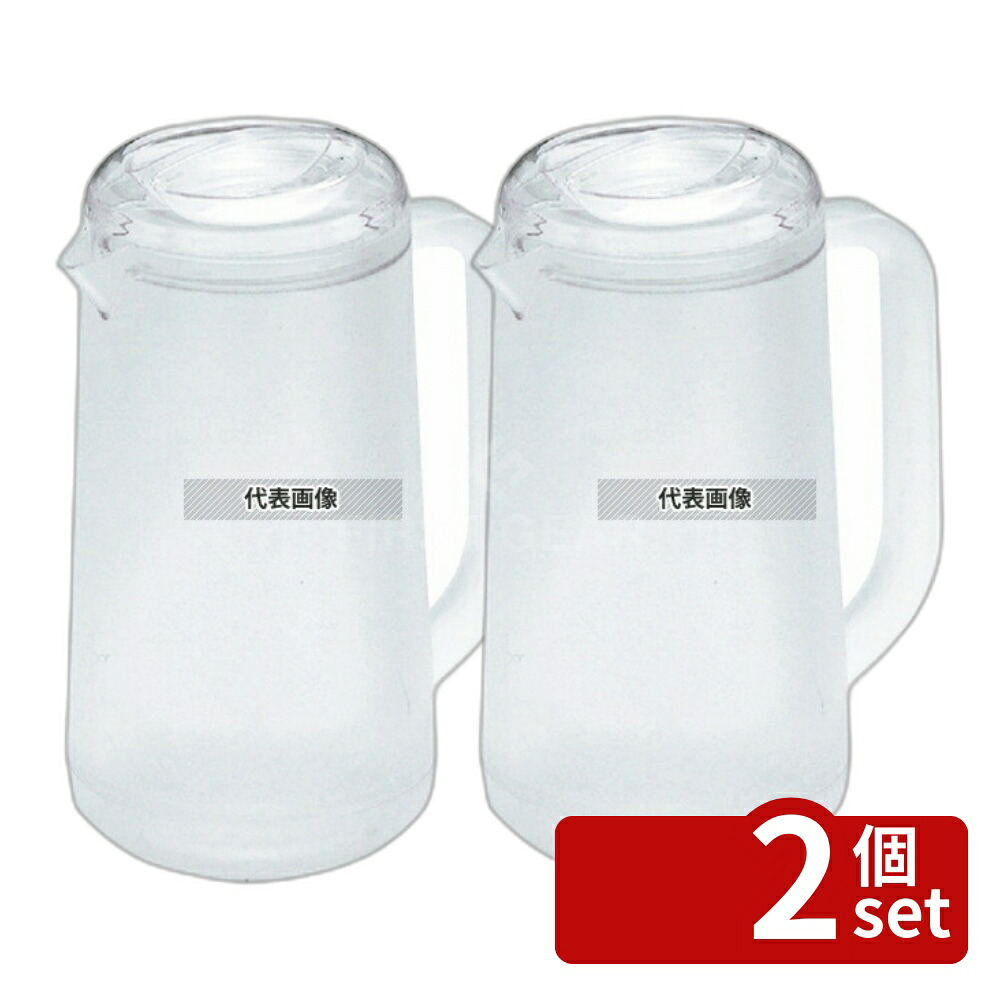 【2個セット】BK ノンウェットピッチャー (Aタイプ) クリア 1.2L 二重構造 1.2L φ130 No.8640500