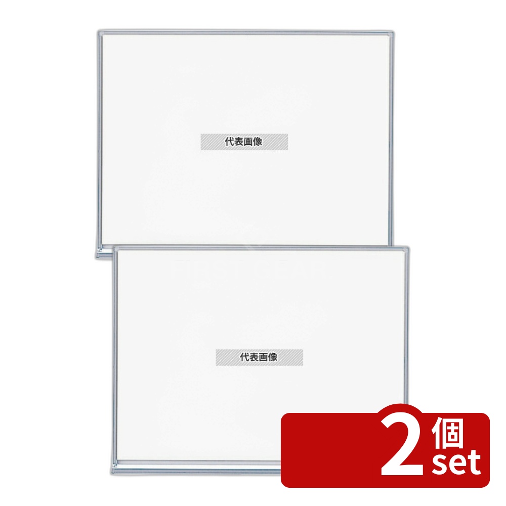 【2個セット】コクヨ ホワイトボード (無地) FB-152WNC 602×70×H461 No.8609000|セミプロDIY店ファースト