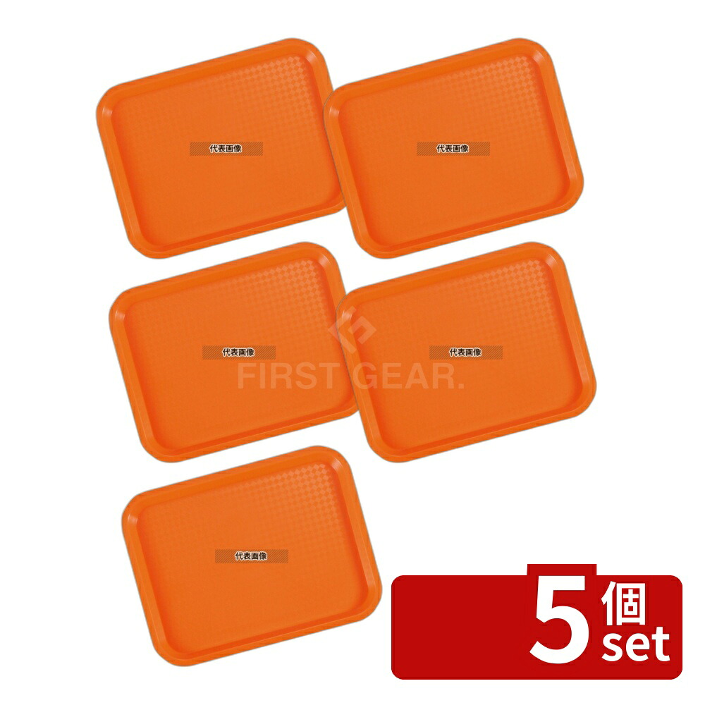 【5個セット】サネックス ライトトレー 81340O オレンジ 45×35 PP 450×350 No.8645780