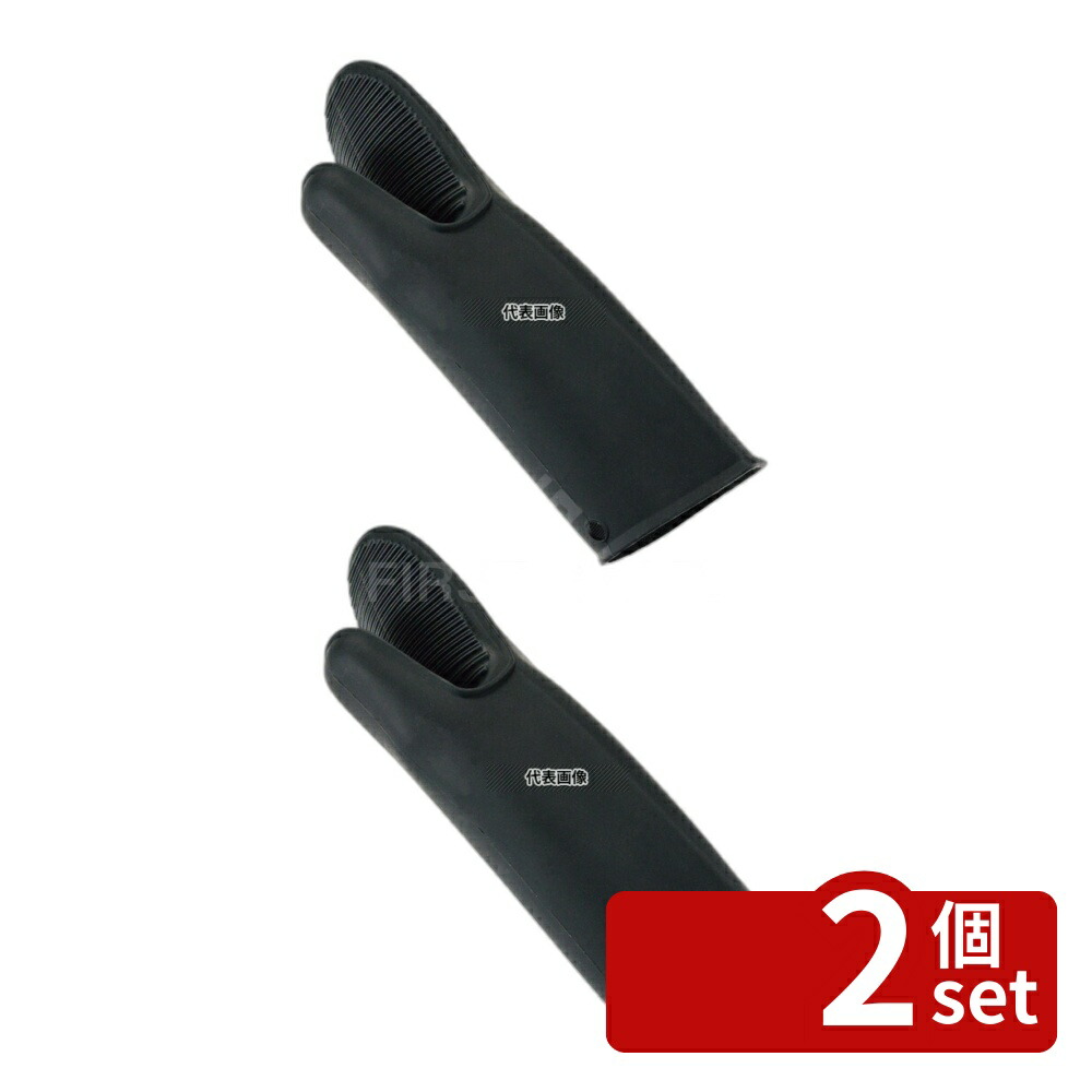 【2個セット】シリコンオーブンミット 30cm (1枚) 332158 300×90×H50 No.8647400