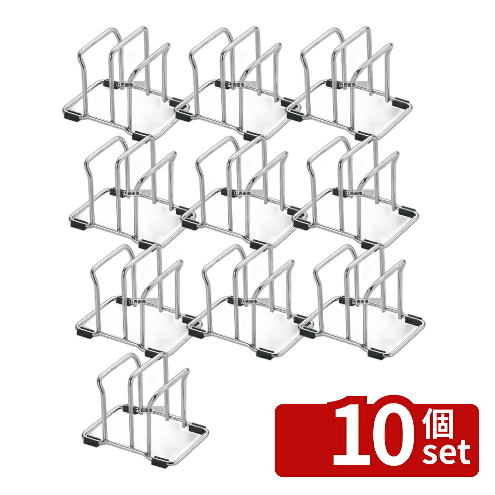【10個セット】TS まな板スタンドW 31326 130&times;95&times;H97 No.8648300｜セミプロＤＩＹ店ファースト