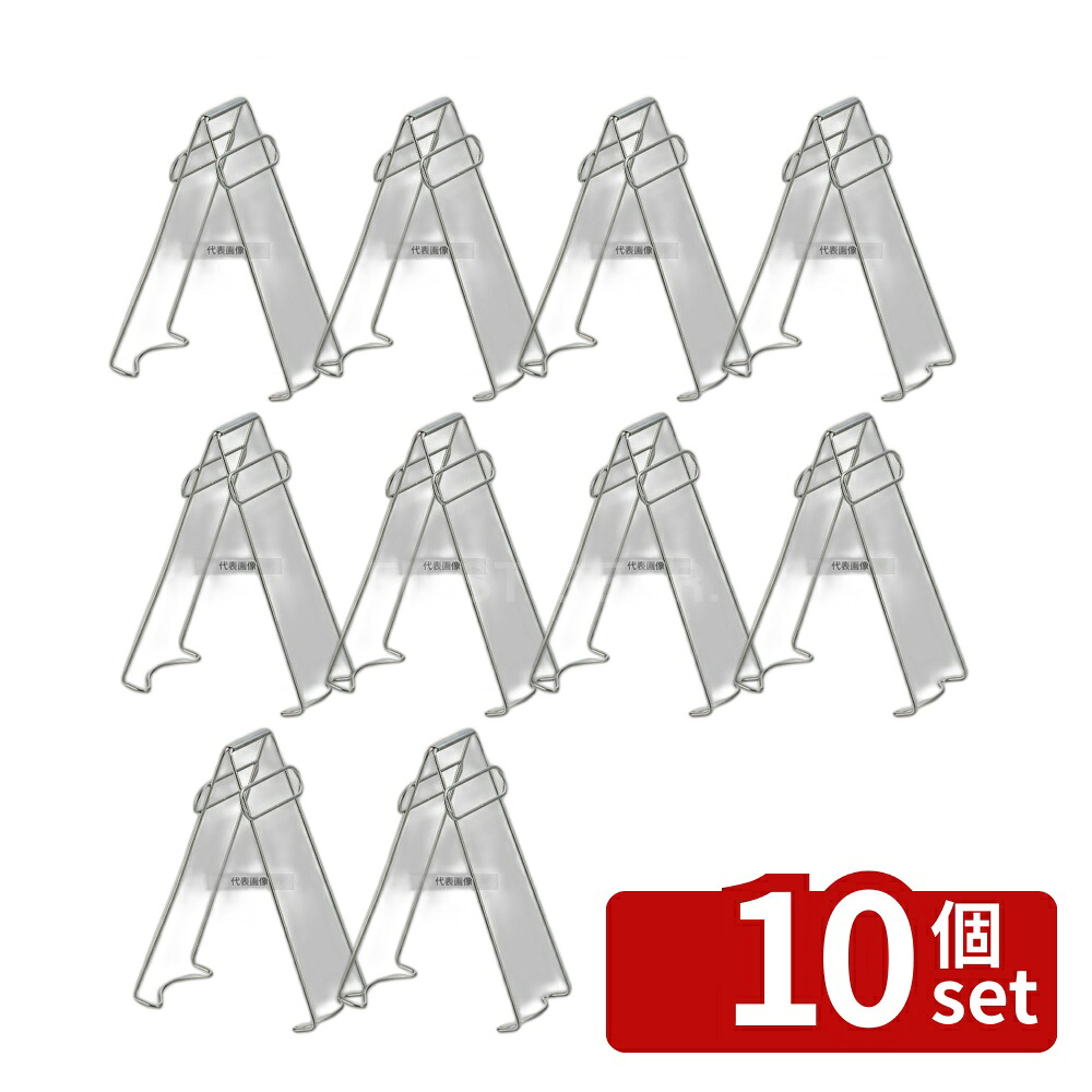 【10個セット】EBM(江部松) 18-8(ステンレス) 土鍋ホルダー 大 全長240 直径21~30cm用 240 No.8650600|セミプロDIY店ファースト
