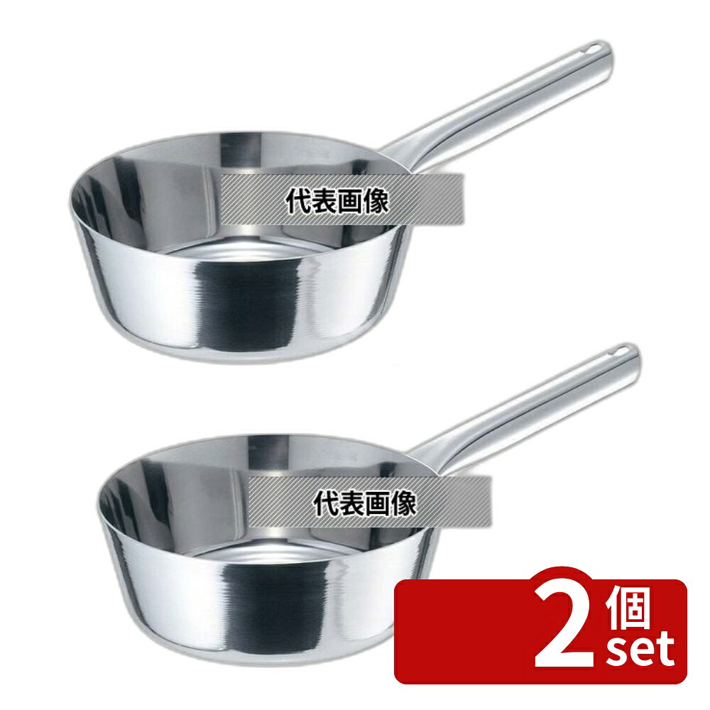 【2個セット】EBM(江部松) モリブデンジ2 テーパーパン 21cm 2L 底径:155 IH/ガス兼用鍋 No.8692200