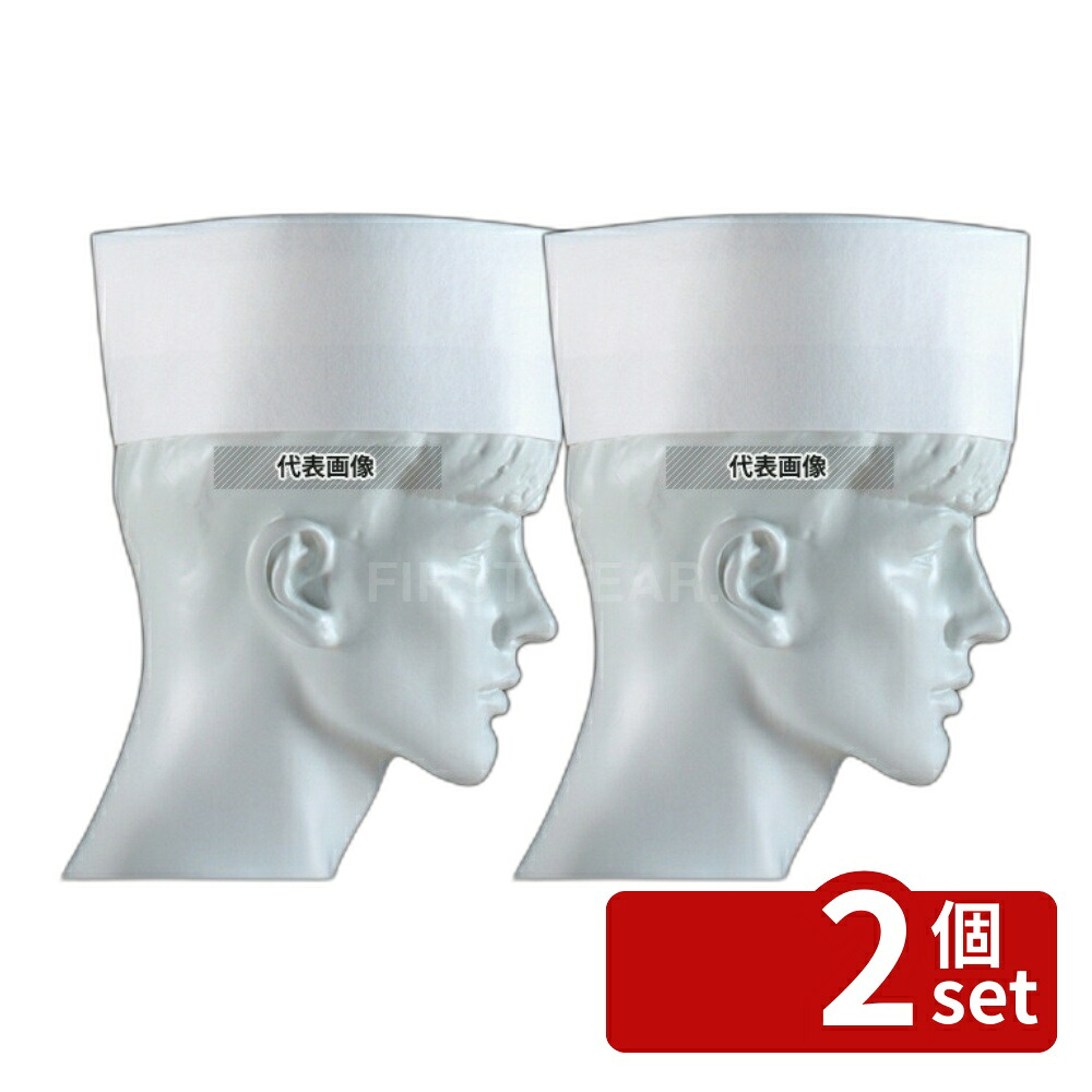 【2個セット】パリスハット 和帽子 (50枚入) PH-10NT 10cm 100 帽子 No.8836200