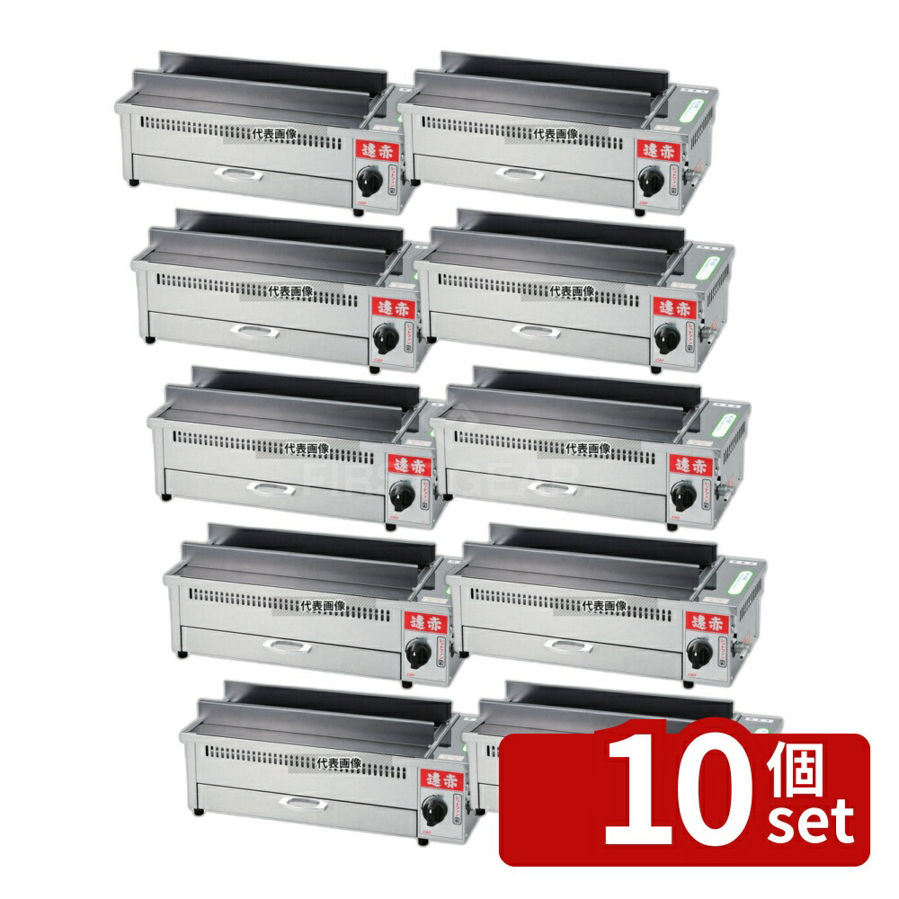 【10個セット】EBM(江部松) 遠赤串焼器 500型 LP 500×220×H191 串焼き器 No.8841410|セミプロDIY店ファースト