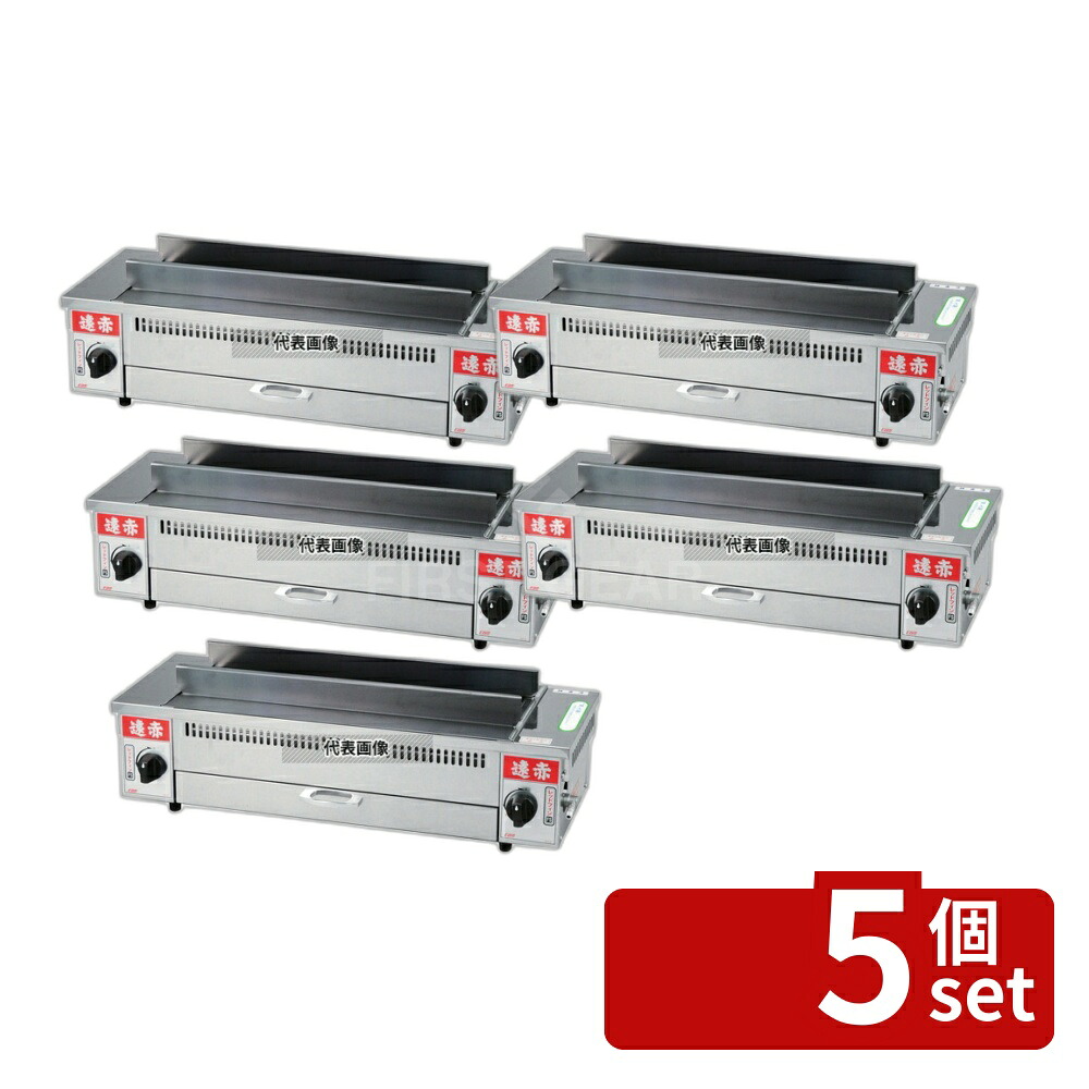 【5個セット】EBM(江部松) 遠赤串焼器 940型 LP 940×220×H191 串焼き器 No.8841710