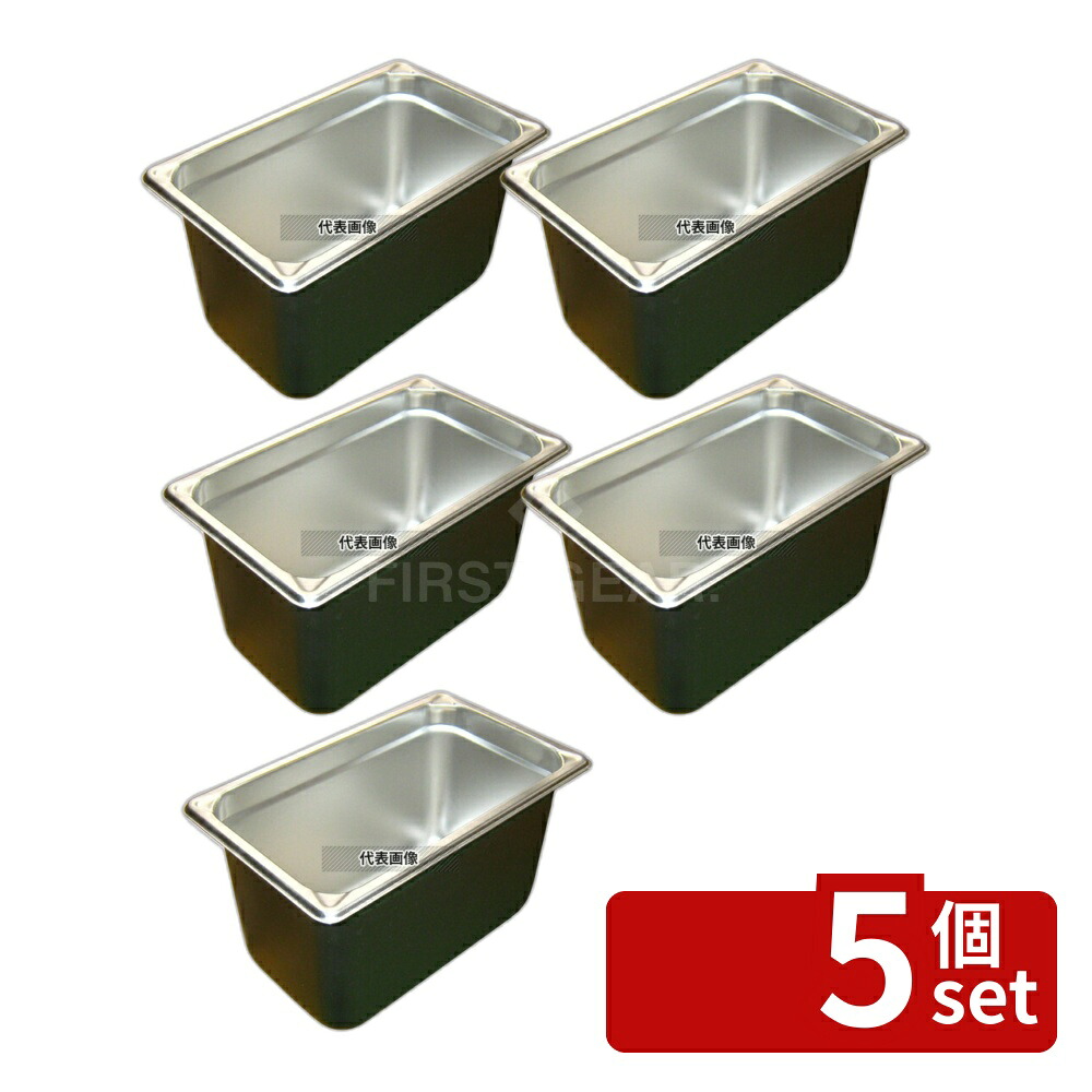 【5個セット】EBM(江部松) 18-8(ステンレス) ホテルパン補強重なり防止付 1/4 150mm 2146 3.8L 265×162 ホテルパン No.8844301