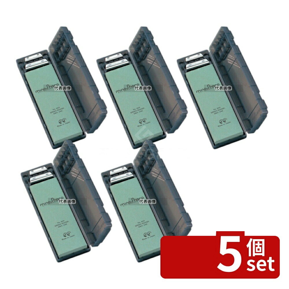 【5個セット】mino Sharp 砥石キット 粗 (#240) No.459 グリーン 砥石:210×70×H22 砥石 No.8856800