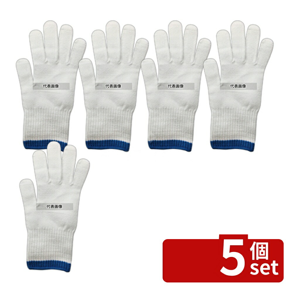 【5個セット】東和コーポレーション カットレジストアーミー (1双) 445 L ブルー 全長:255 手袋 No.8857510 7,599円