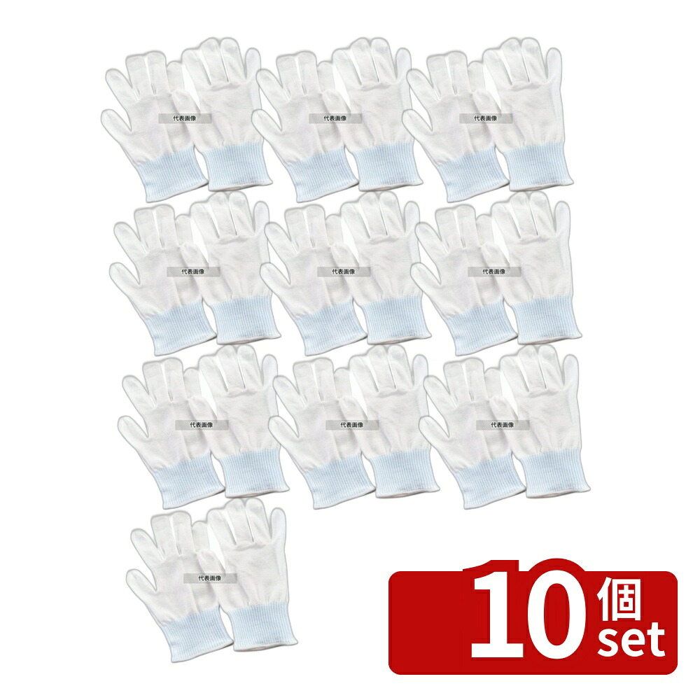 【10個セット】東和コーポレーション カットレジストインナー手袋 No.145 S (1双) ピンク 180 手袋 No.8858410