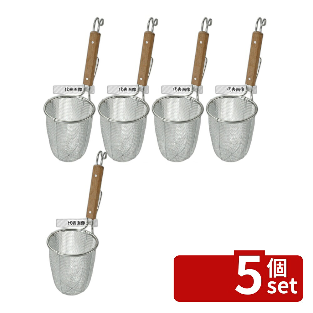 【5個セット】ThreeSnow(新越) TS 18-8(ステンレス) 深型 ラーメン専用パワーてぼ 細麺用 10メッシュ 10128 網:φ140 うどん/そば/ラーメン No.8777810｜セミプロＤＩＹ店ファースト