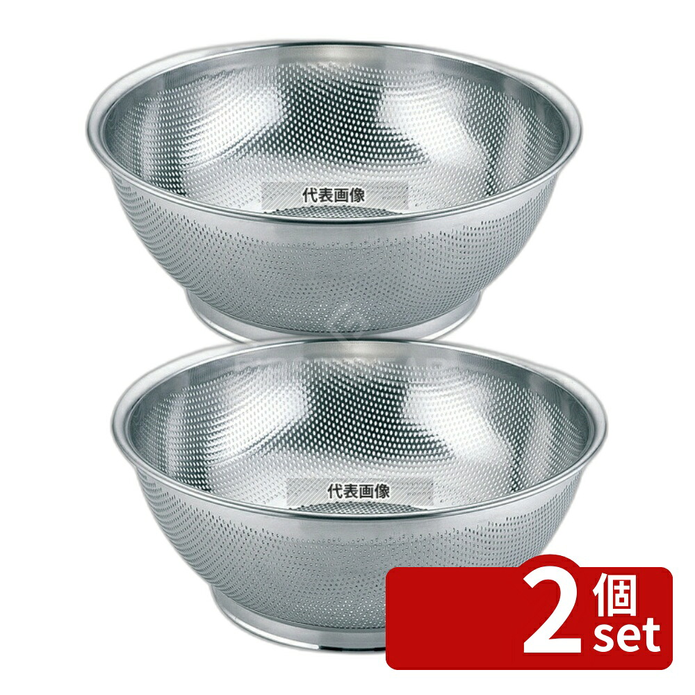【2個セット】YUKIWA(三宝) UK 18-8(ステンレス) パンチング 浅型ザル 55cm φ575×H225 水切り/ザル No.8783500|セミプロDIY店ファースト