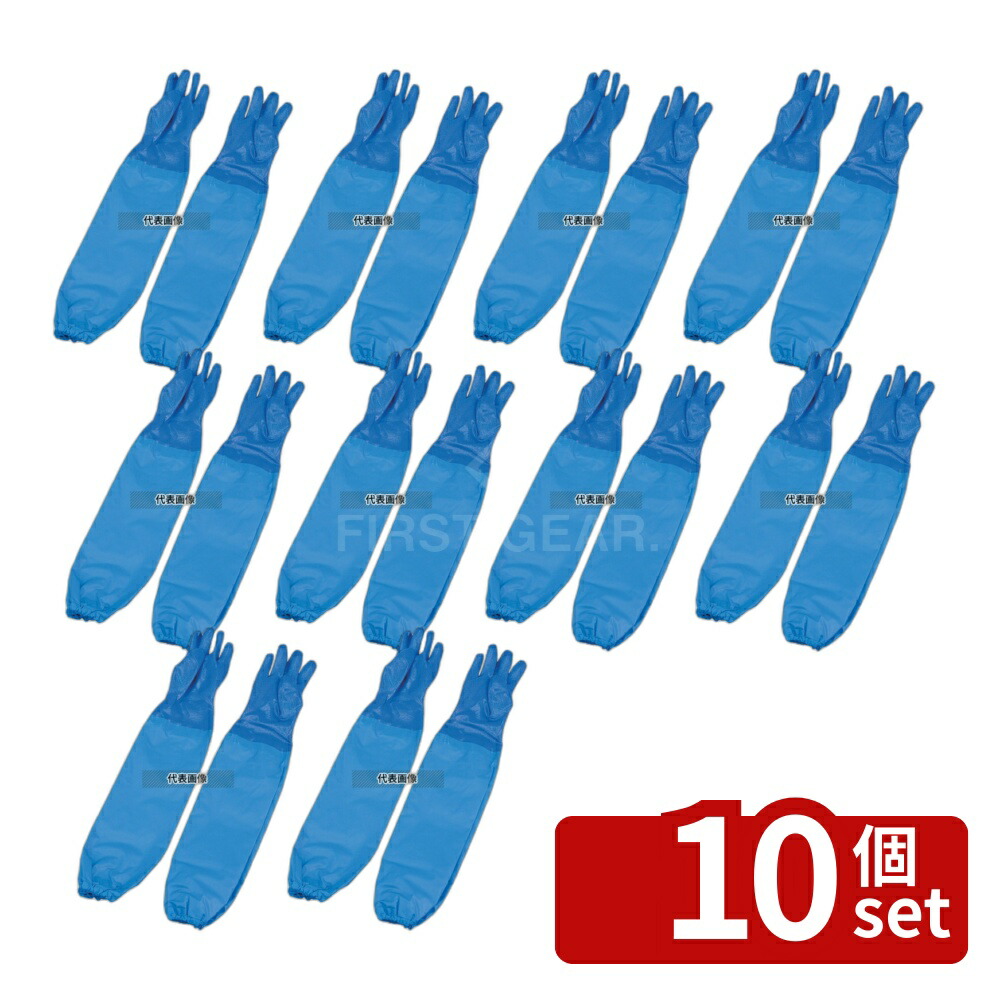 【10個セット】エステー ニトリル耐油手袋 腕カバー付 No.660 LL 全長:600 手袋 No.8787780