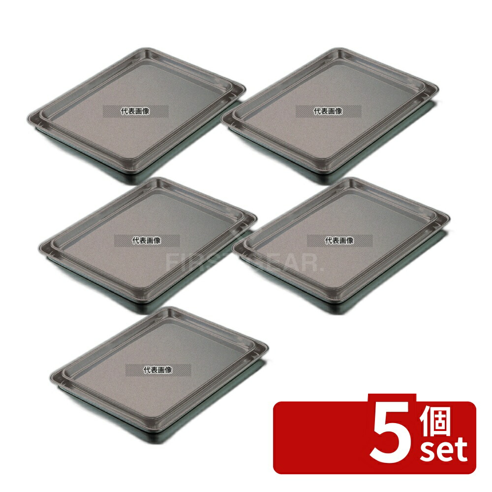 【5個セット】IKD 18-0 ケーキバット 抗菌フッ素加工 9インチ 220×155×H15 バット No.8790400