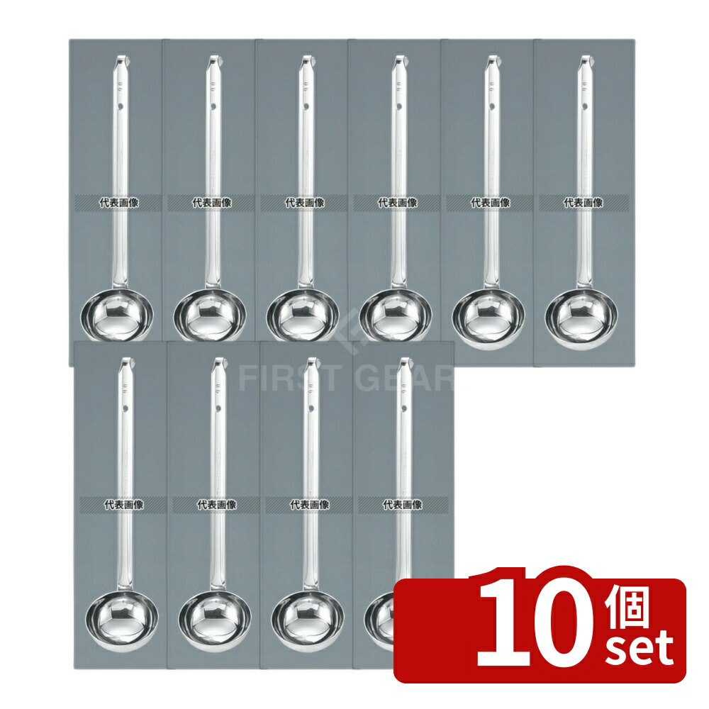 【10個セット】MARUTAMA(玉虎堂製作所) 18-8(ステンレス) ロウ付ケ スープレードル 90cc 90cc φ75×250 レードル No.8792200