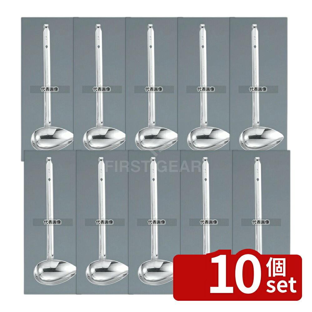 【10個セット】MARUTAMA(玉虎堂製作所) 18-8(ステンレス) ロウ付ケ 横口レードル 20cc 20cc 70×48×227 レードル No.8793600