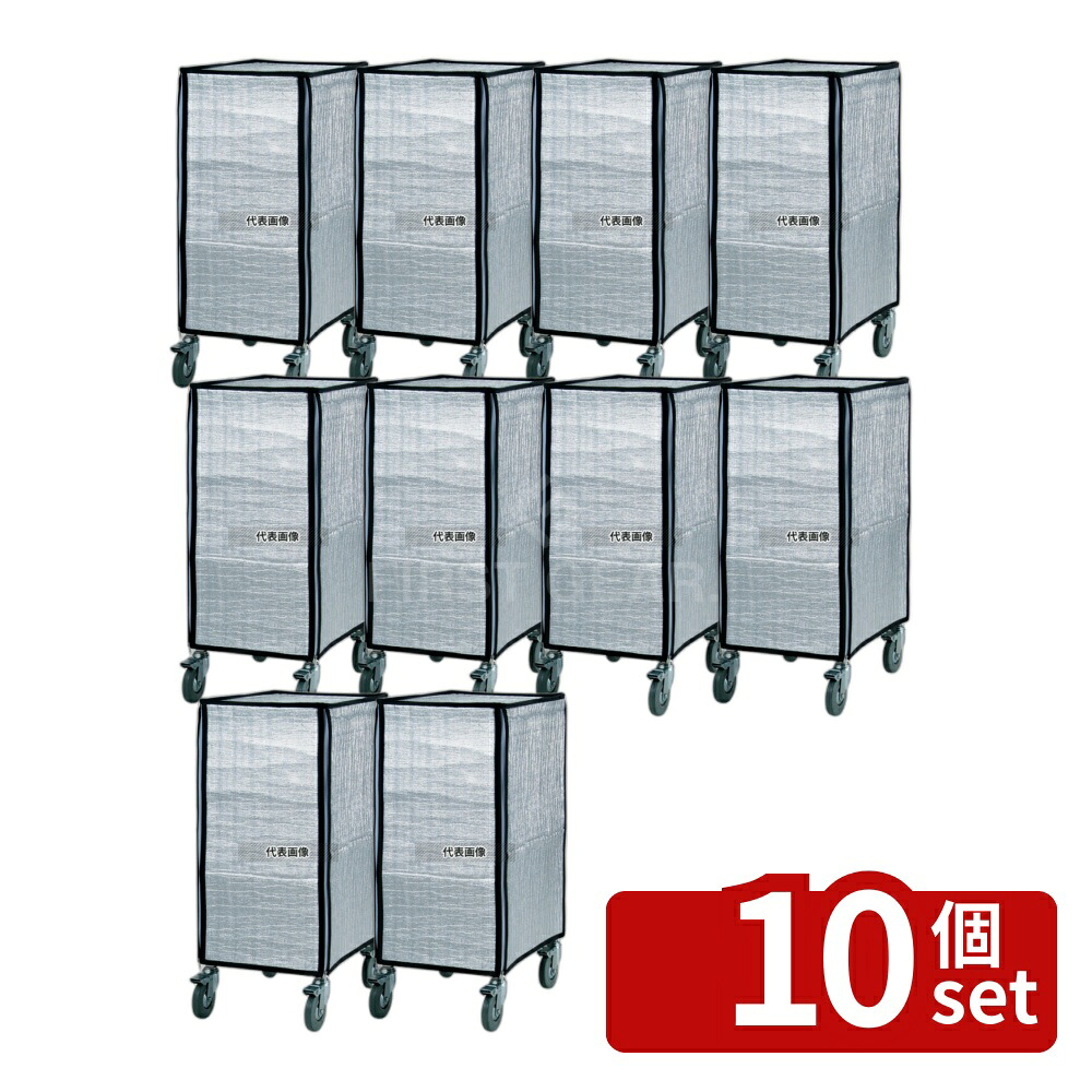 【10個セット】EBM(江部松) シートパンカート 1730専用保温カバー 550×730×H1550 カバー No.8809200|セミプロDIY店ファースト