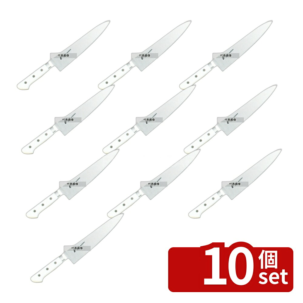 【10個セット】EBM(江部松) E-PRO モリブデン 牛刀 18cm ホワイト 309 牛刀 No.8811410