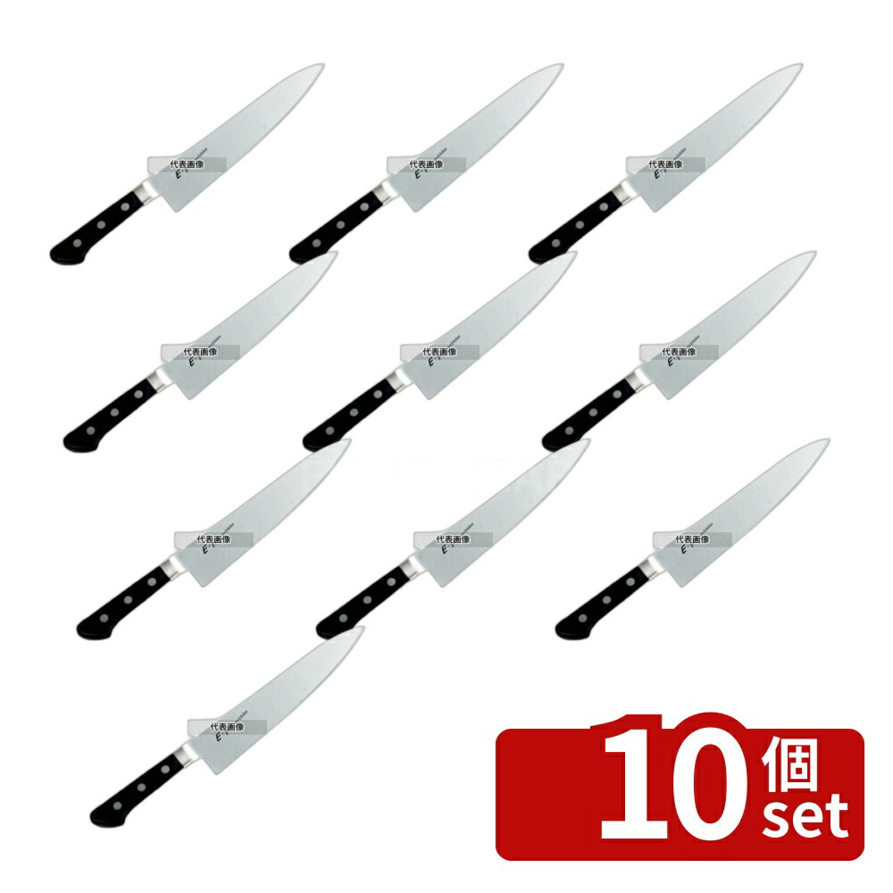 【10個セット】EBM(江部松) E-PRO モリブデン 牛刀 21cm ブラック 343 牛刀 No.8811500