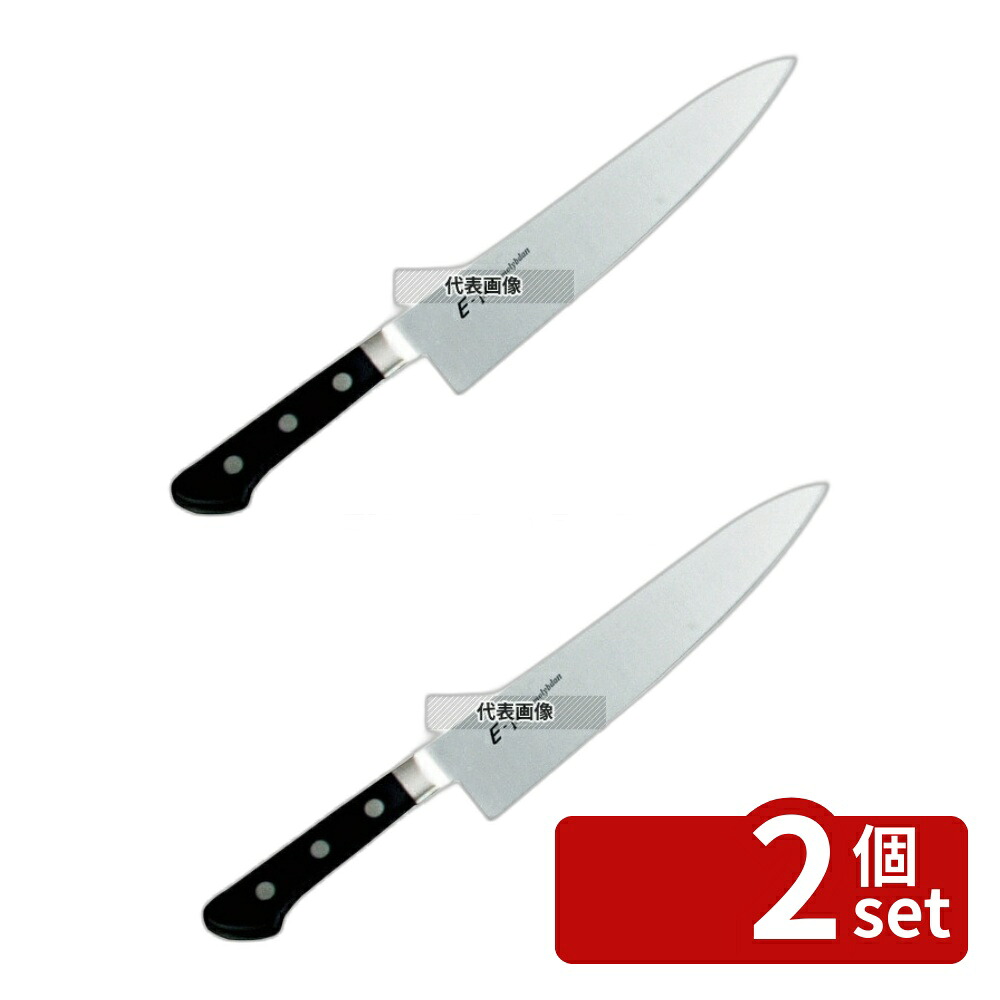 【2個セット】EBM(江部松) E-PRO モリブデン 牛刀 24cm ブラック 366 牛刀 No.8811600