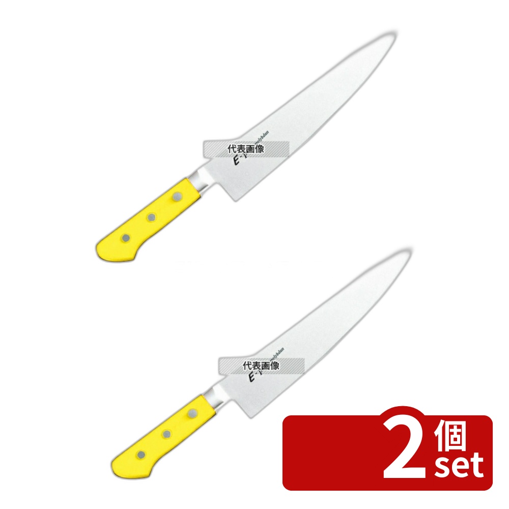 【2個セット】EBM(江部松) E-PRO モリブデン 牛刀 24cm イエロー 366 牛刀 No.8811630