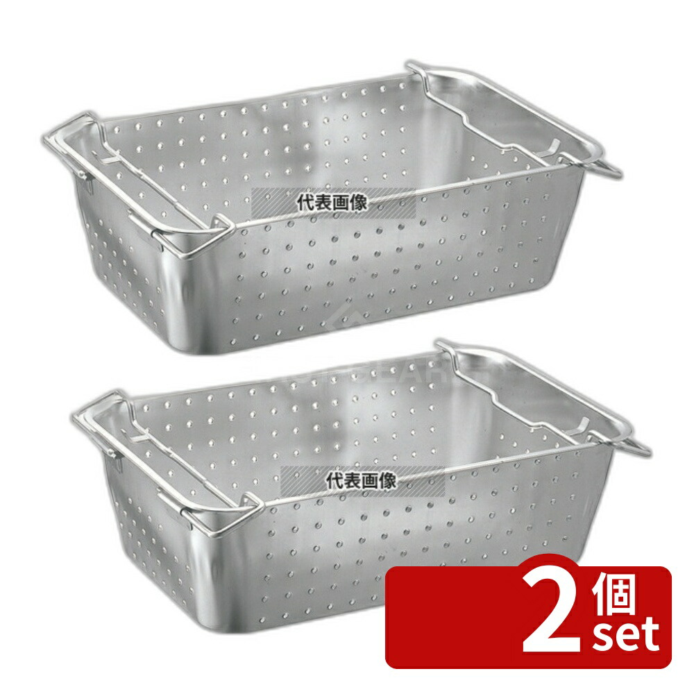 【2個セット】BK 18-8(ステンレス) 水切運搬バット H200型 618×380×H200 バット No.8814400