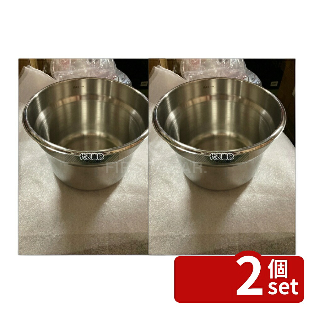 【2個セット】SX 電気式スープウォーマー用 内鍋 11388B 内鍋 No.8929810