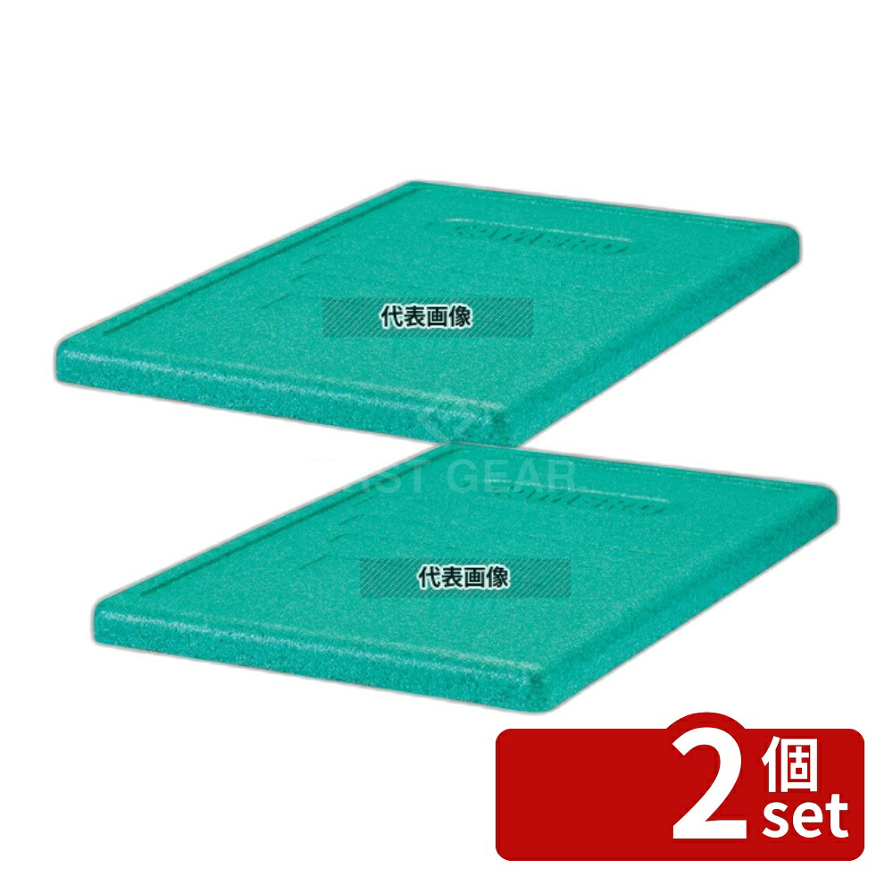 【2個セット】CAMBRO(キャンブロ) カムゴーボックス トップローダー用蓋 ライム EPP3253LID (360) 600&times;400 蓋 No.8930700｜セミプロＤＩＹ店ファースト