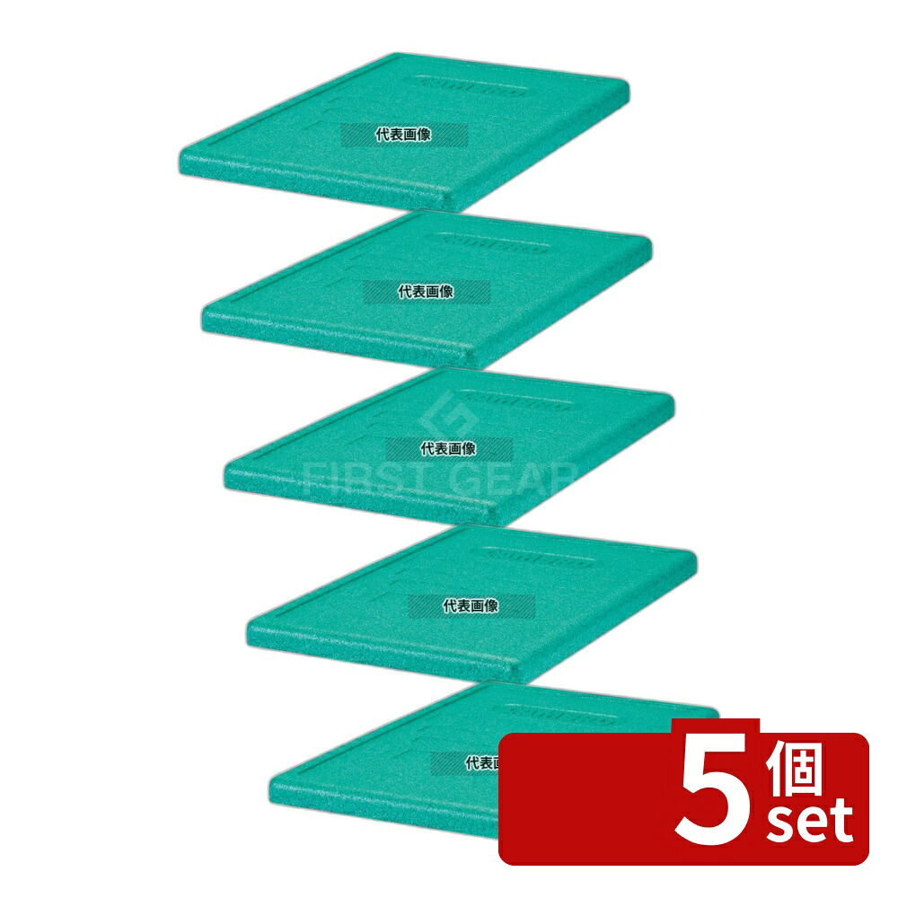 【5個セット】CAMBRO(キャンブロ) カムゴーボックス トップローダー用蓋 ライム EPP3253LID (360) 600&times;400 蓋 No.8930700｜セミプロＤＩＹ店ファースト 22,028円
