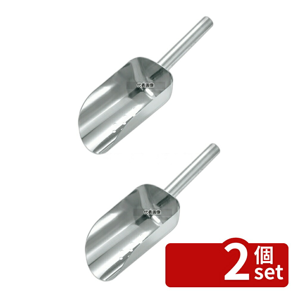 【2個セット】テーブルクラフト 18-8(ステンレス) アイススクープ 穴明 BSC2024 168×89×295 アイススクープ No.8932200