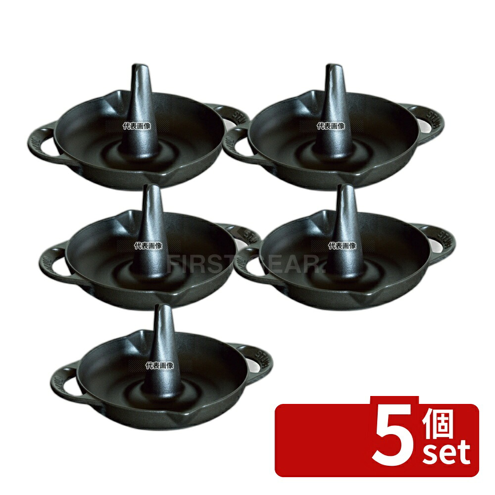 【5個セット】ストウブ ロースター 24cm ブラック 40509-339 260&times;312&times;H146 ロースター No.8877810｜セミプロＤＩＹ店ファースト