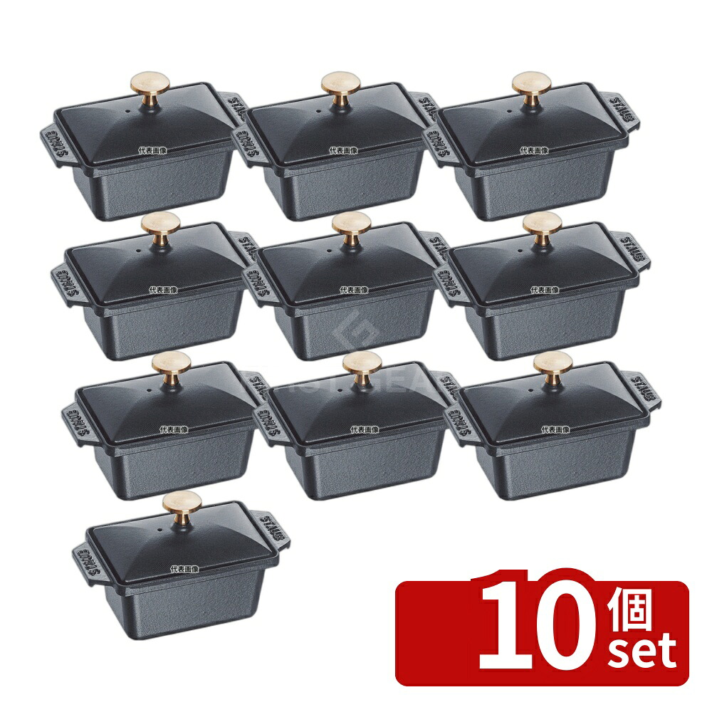 【10個セット】ストウブ 長角ミニテリーヌ 黒 40509-571 15cm 700ml 150&times;110&times;H70 テリーヌ No.8878500｜セミプロＤＩＹ店ファースト