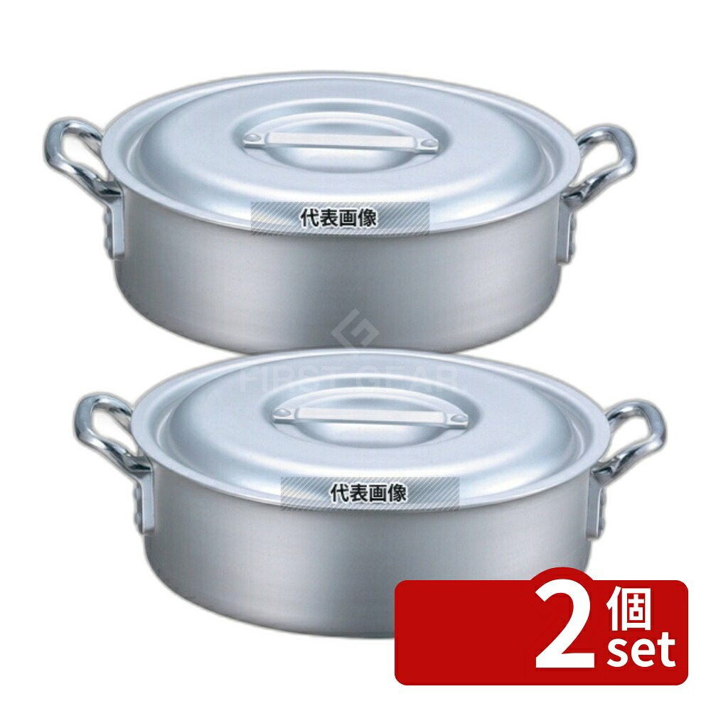 【2個セット】EBM(江部松) アルミ プロシェフ 外輪鍋 39cm 15L φ415 外輪鍋 No.8884100|セミプロDIY店ファースト