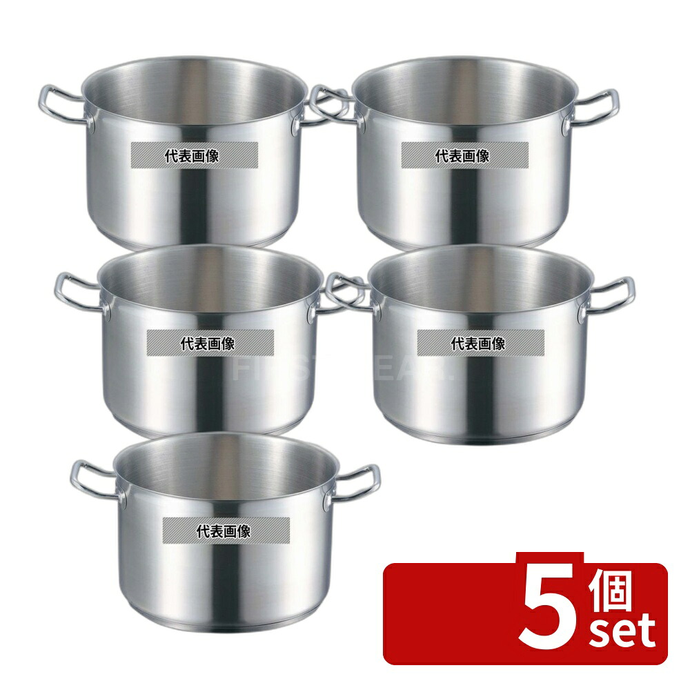 【5個セット】EBM(江部松) 18-8(ステンレス) プロシェフ IH 半寸胴鍋 20cm 蓋無 4.4L φ213 IH/ガス兼用鍋 No.8885500|セミプロDIY店ファースト