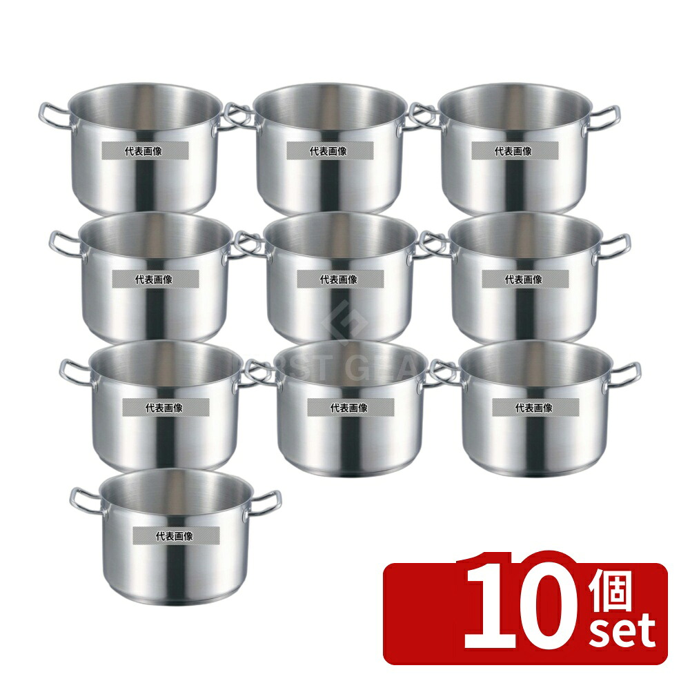 【10個セット】EBM(江部松) 18-8(ステンレス) プロシェフ IH 半寸胴鍋 28cm 蓋無 11.1L φ294 IH/ガス兼用鍋 No.8885900|セミプロDIY店ファースト